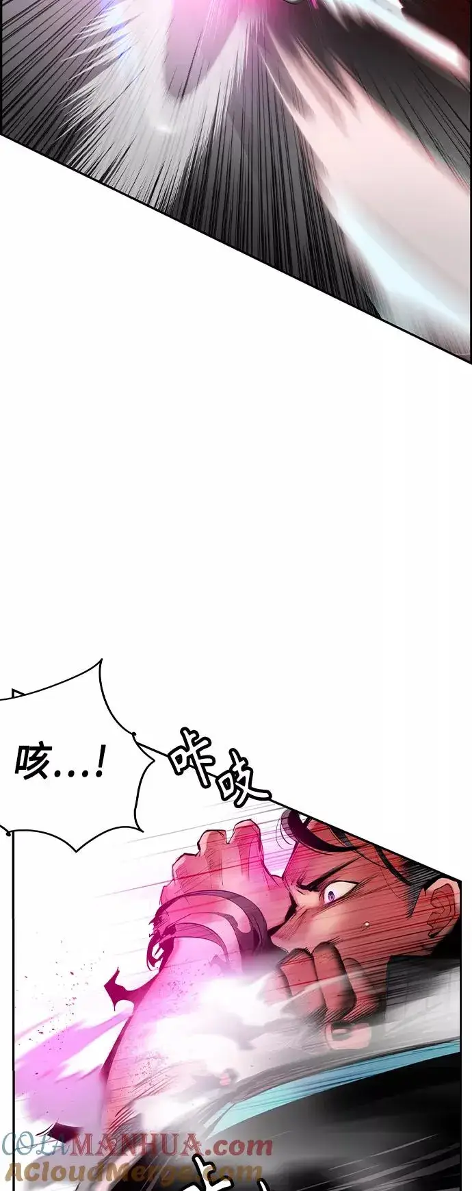 漫画《丛林果汁》第25话第40张图