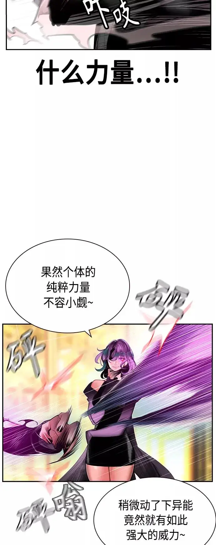 漫画《丛林果汁》第25话第41张图