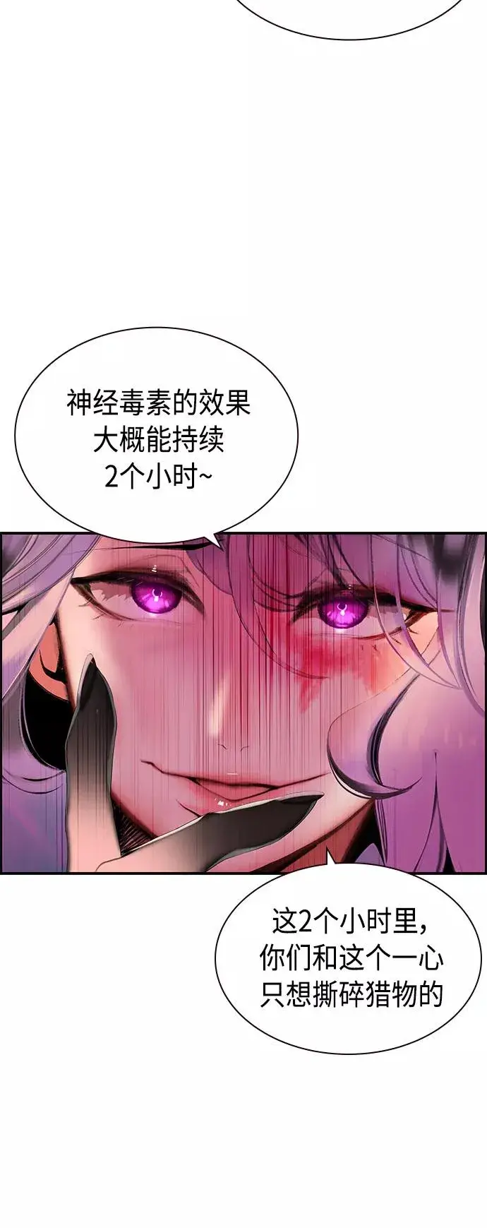漫画《丛林果汁》第25话第42张图