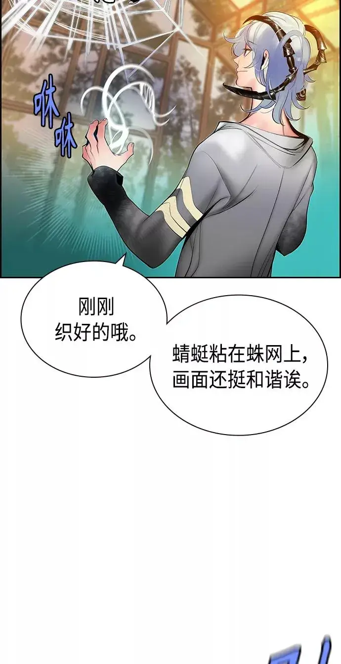 漫画《丛林果汁》第25话第51张图