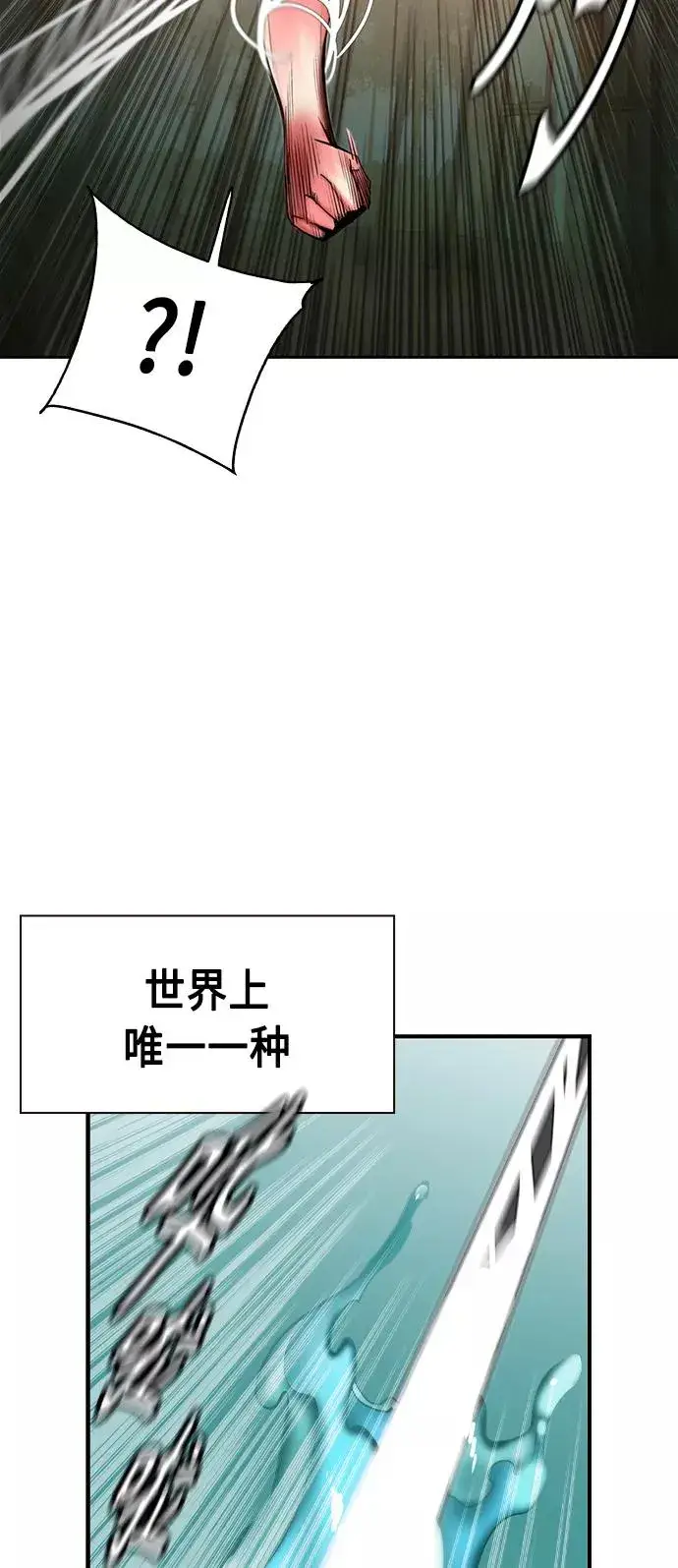 漫画《丛林果汁》第25话第75张图