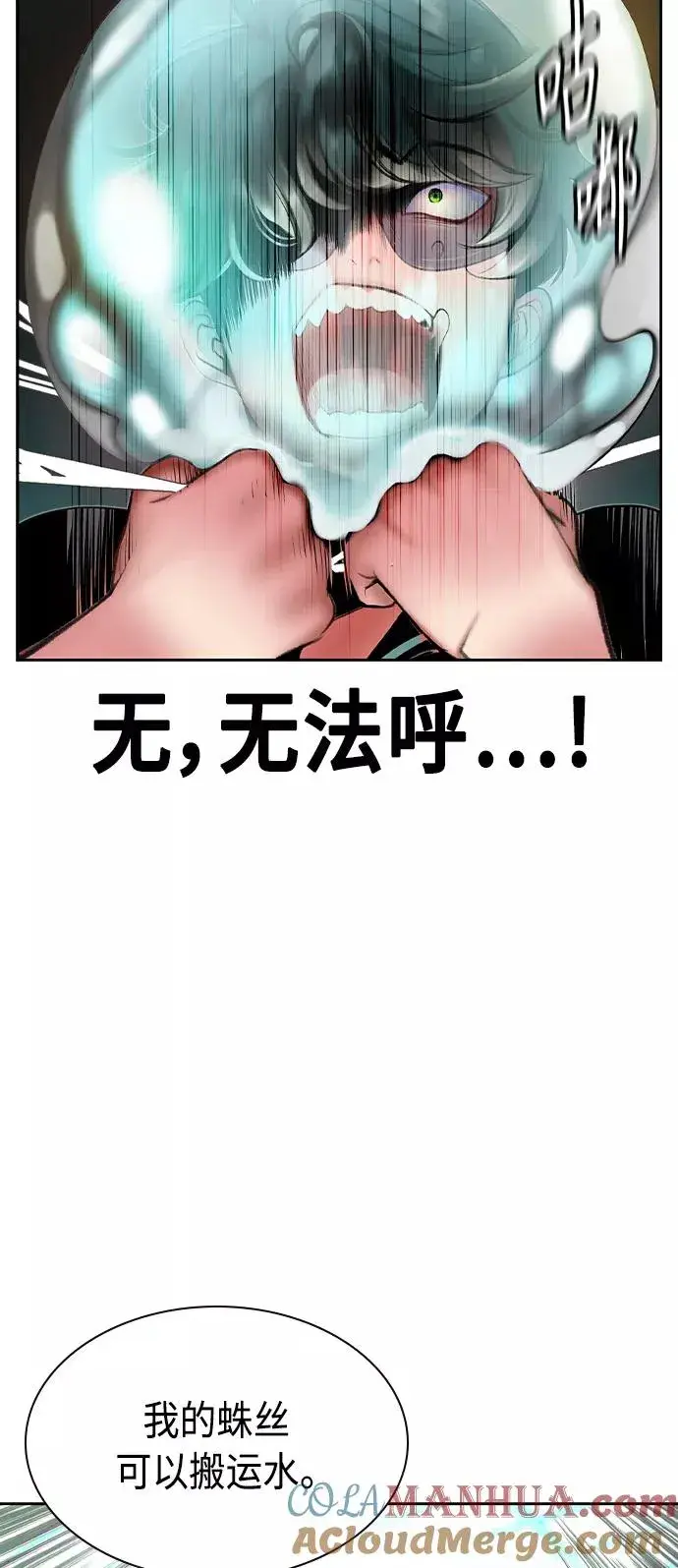 漫画《丛林果汁》第25话第79张图