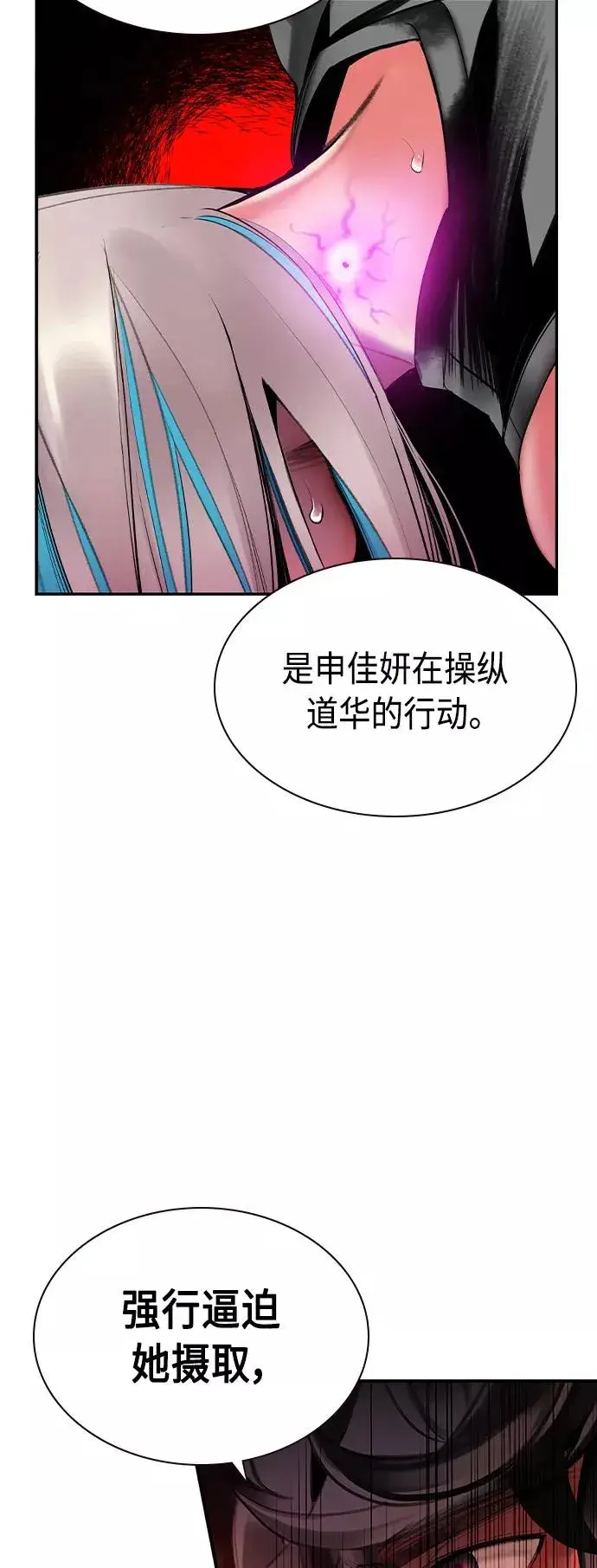 漫画《丛林果汁》第25话第9张图