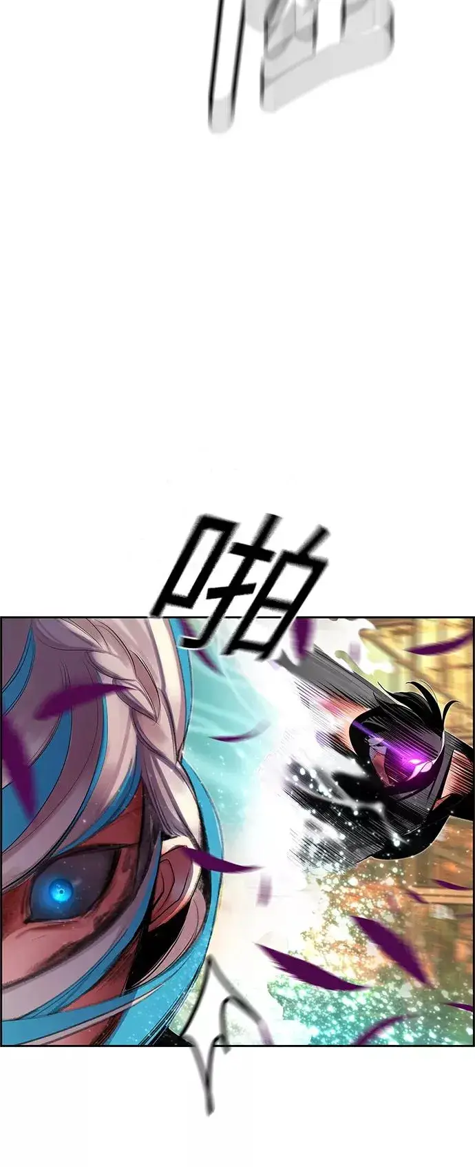 漫画《丛林果汁》第26话第12张图