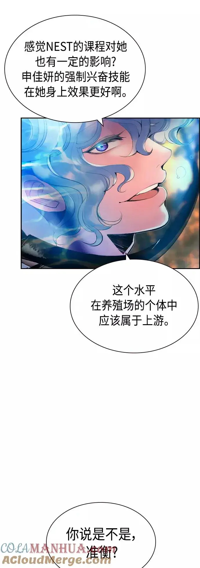 漫画《丛林果汁》第26话第19张图