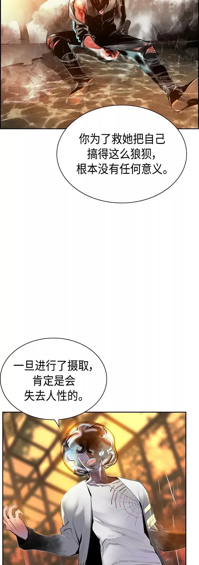 漫画《丛林果汁》第26话第21张图