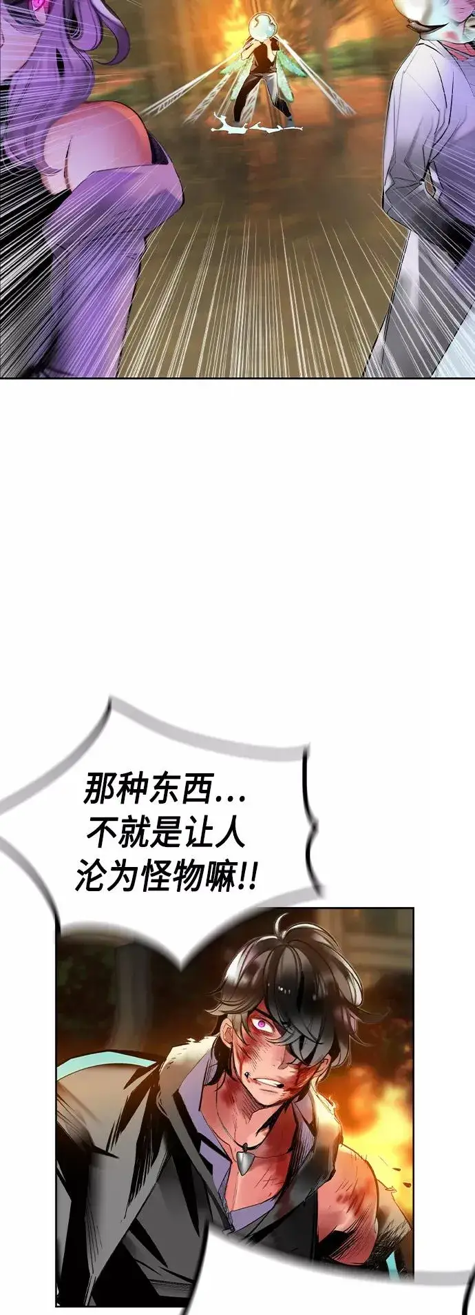 漫画《丛林果汁》第26话第32张图