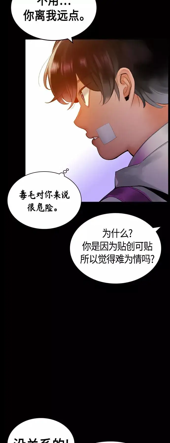 漫画《丛林果汁》第26话第39张图