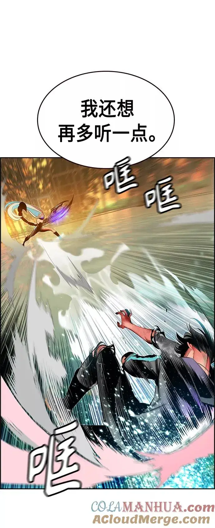 漫画《丛林果汁》第26话第4张图