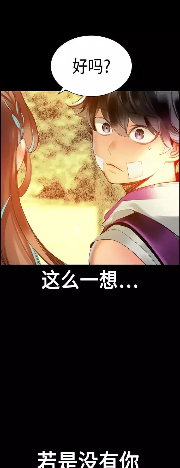 漫画《丛林果汁》第26话第41张图