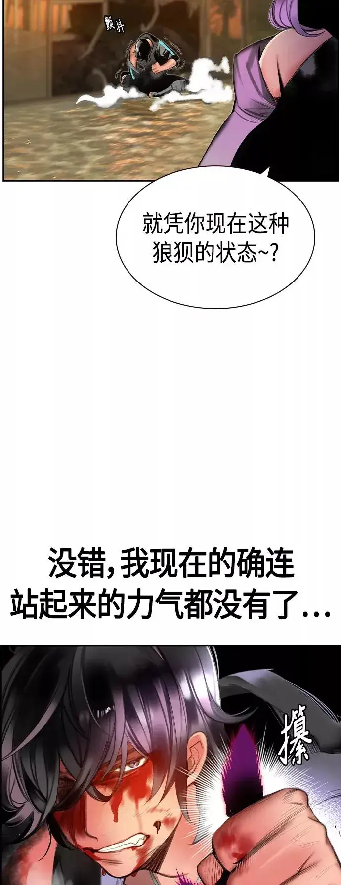 漫画《丛林果汁》第26话第44张图