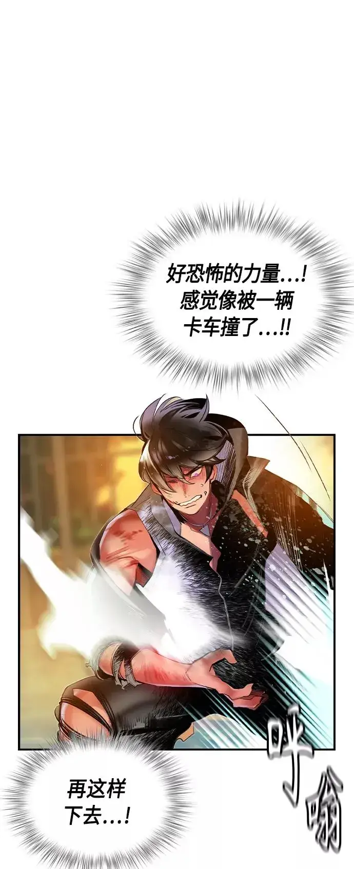 漫画《丛林果汁》第26话第5张图