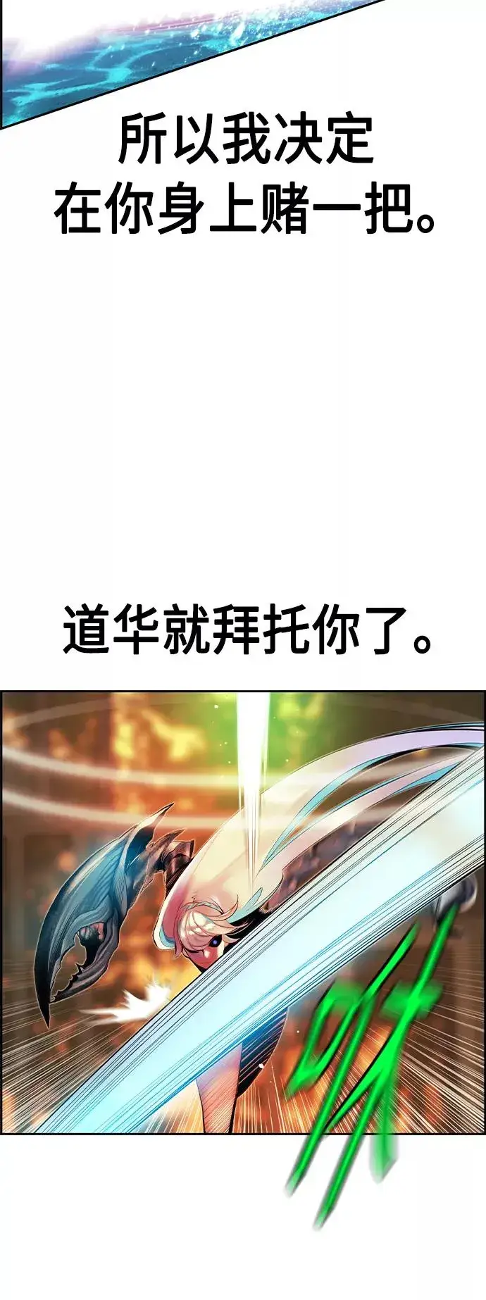 漫画《丛林果汁》第26话第54张图