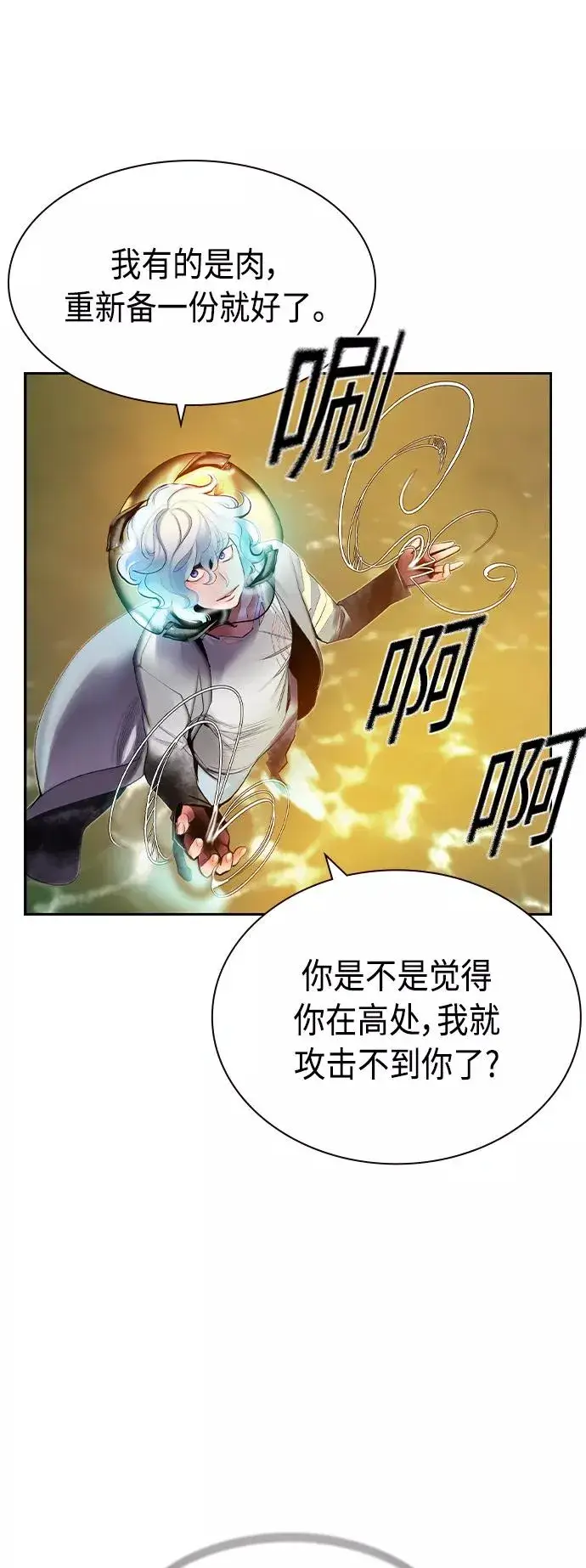 漫画《丛林果汁》第26话第57张图