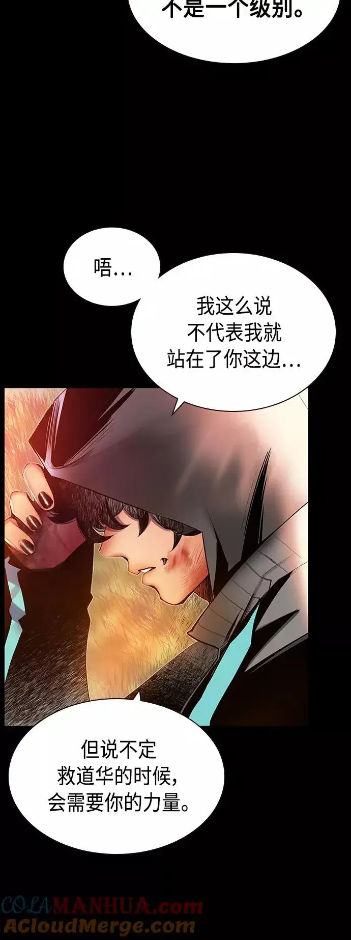 漫画《丛林果汁》第26话第61张图