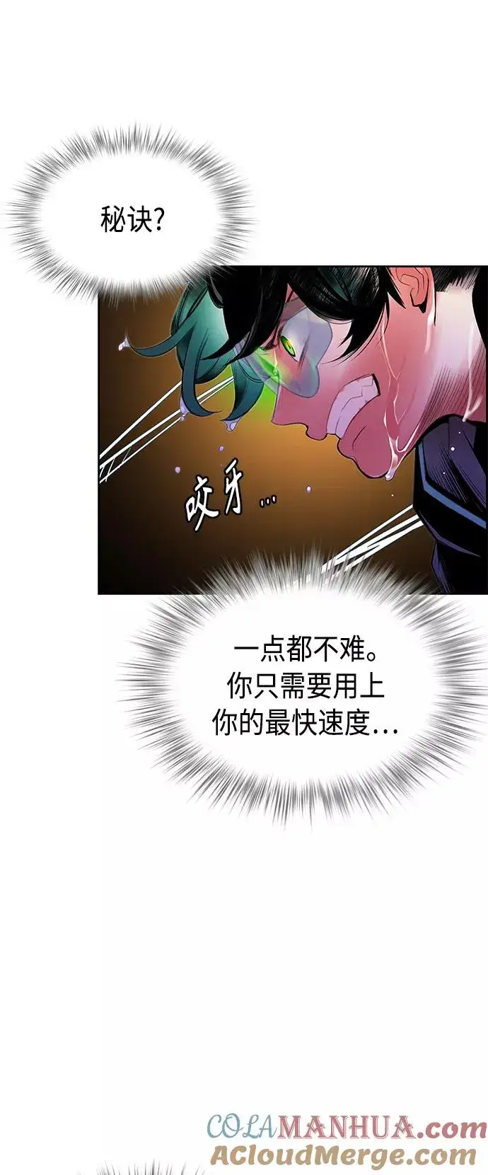 漫画《丛林果汁》第26话第64张图