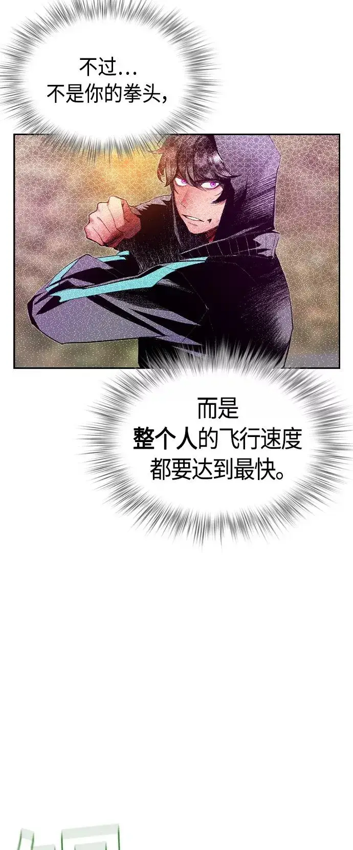 漫画《丛林果汁》第26话第65张图