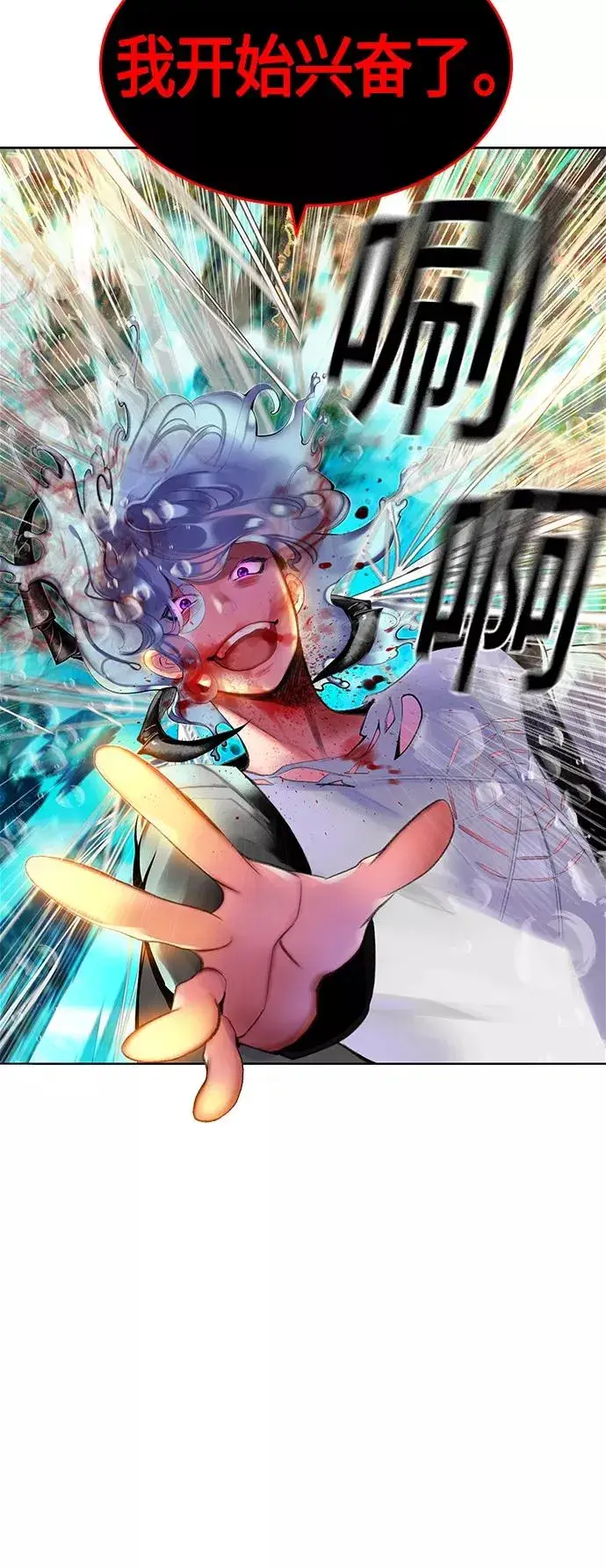 漫画《丛林果汁》第27话第11张图