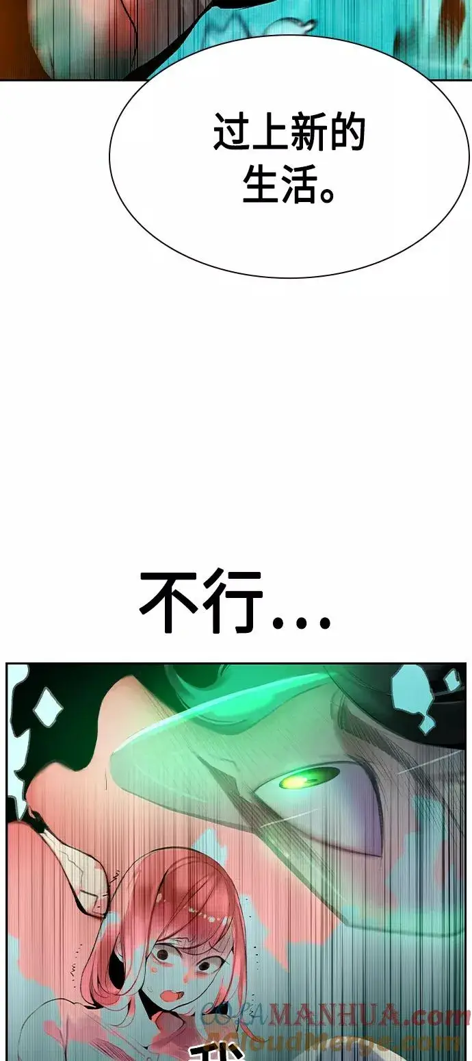 漫画《丛林果汁》第27话第22张图