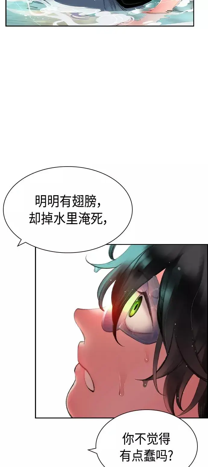 漫画《丛林果汁》第27话第29张图
