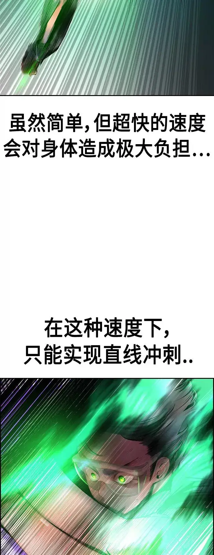 漫画《丛林果汁》第27话第3张图