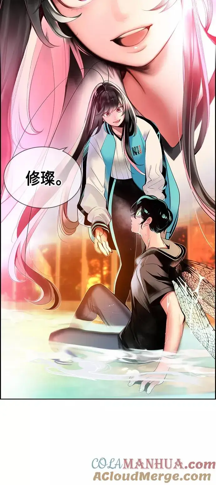 漫画《丛林果汁》第27话第31张图