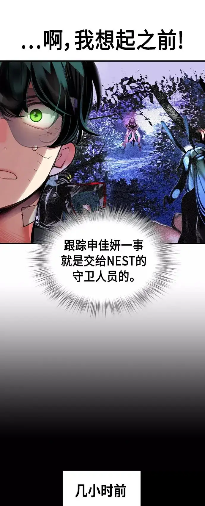 漫画《丛林果汁》第27话第35张图