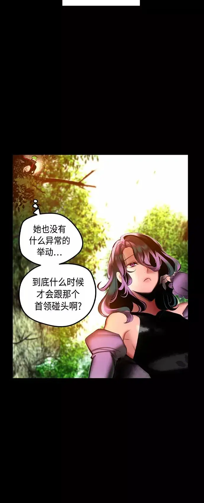 漫画《丛林果汁》第27话第36张图