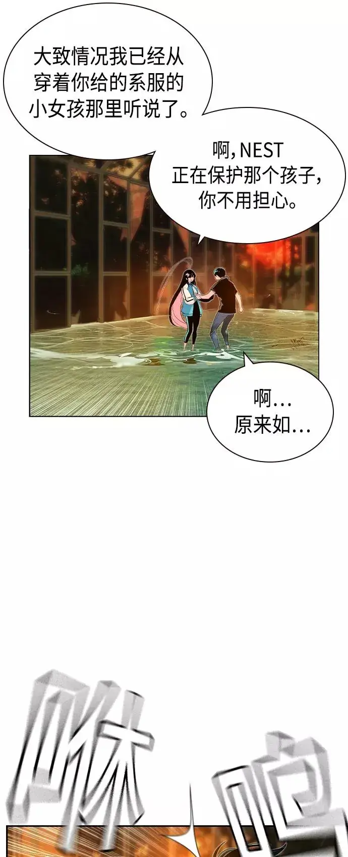 漫画《丛林果汁》第27话第41张图