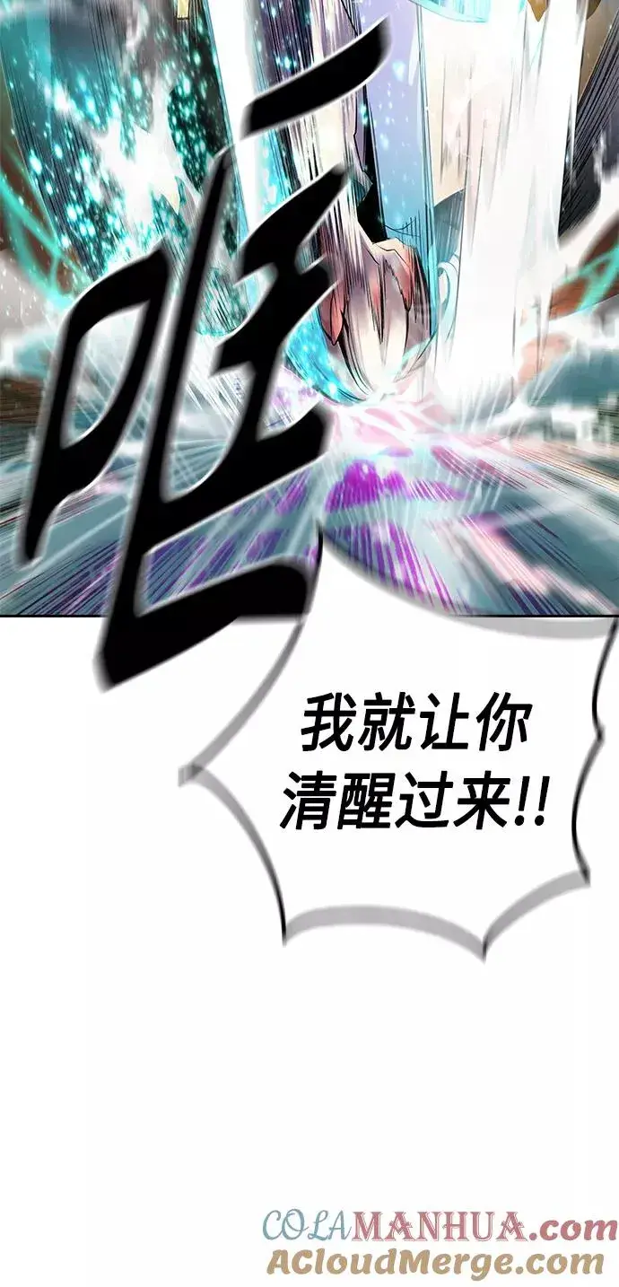 漫画《丛林果汁》第27话第52张图