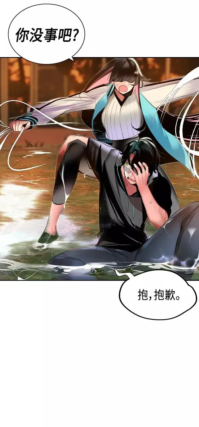 漫画《丛林果汁》第27话第63张图
