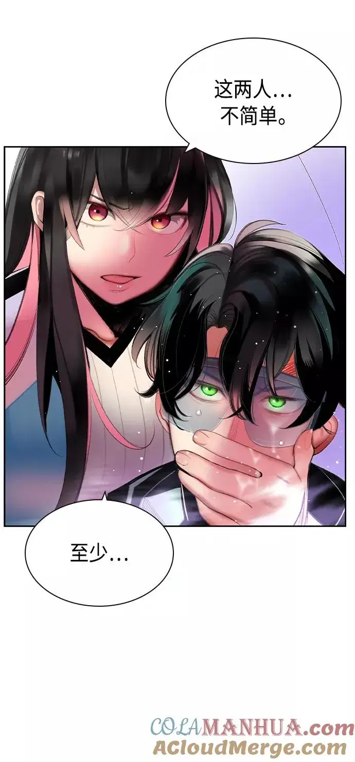 漫画《丛林果汁》第27话第64张图
