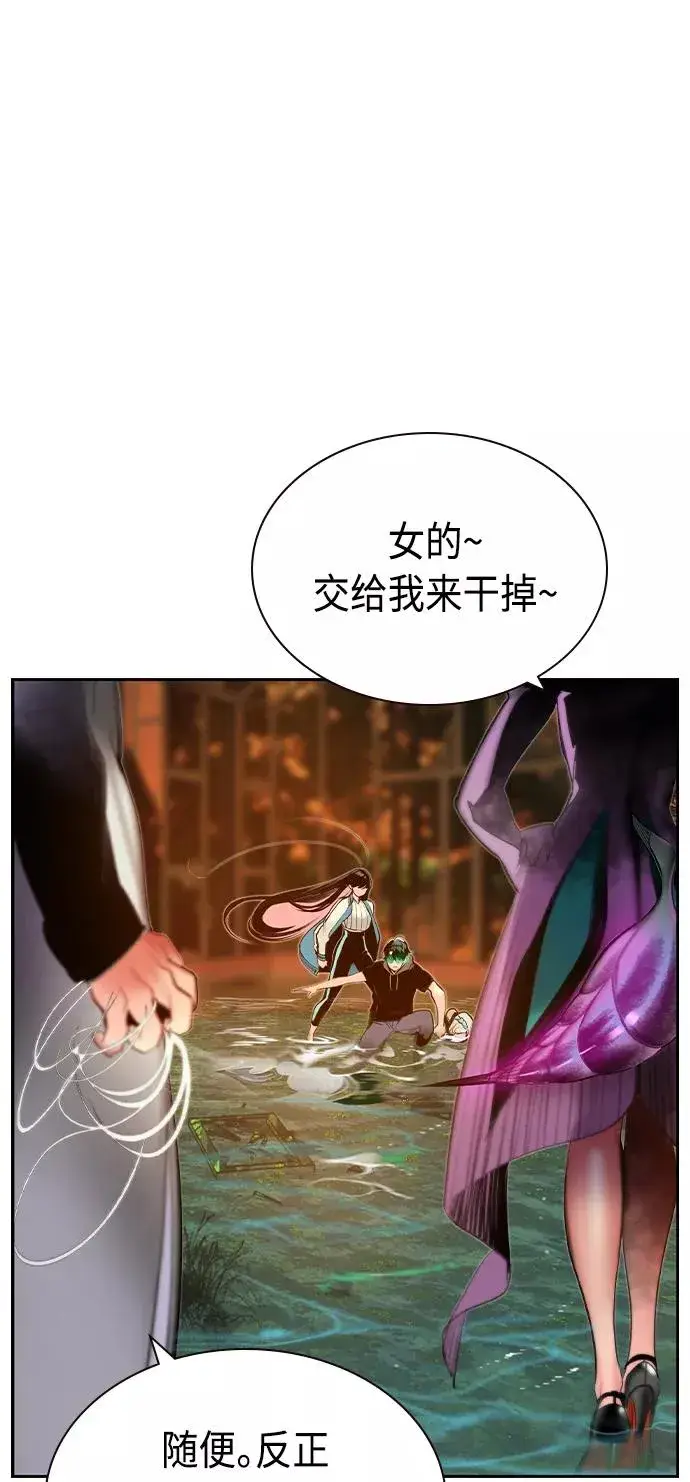 漫画《丛林果汁》第27话第66张图