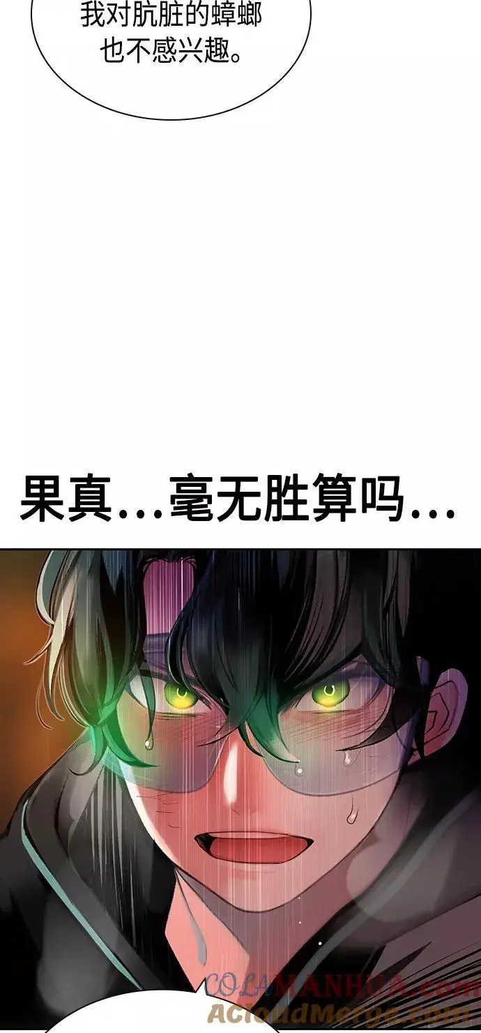 漫画《丛林果汁》第27话第67张图