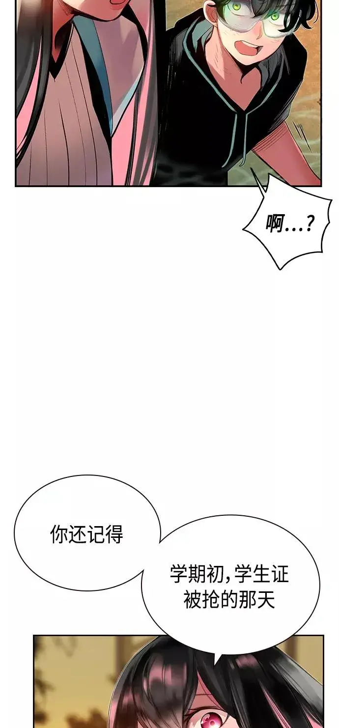 漫画《丛林果汁》第27话第69张图