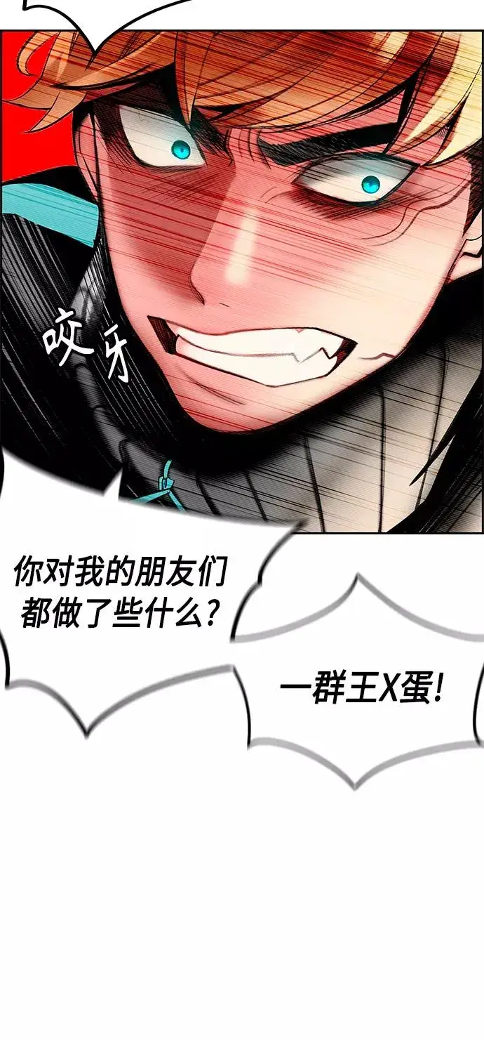 漫画《丛林果汁》第27话第75张图