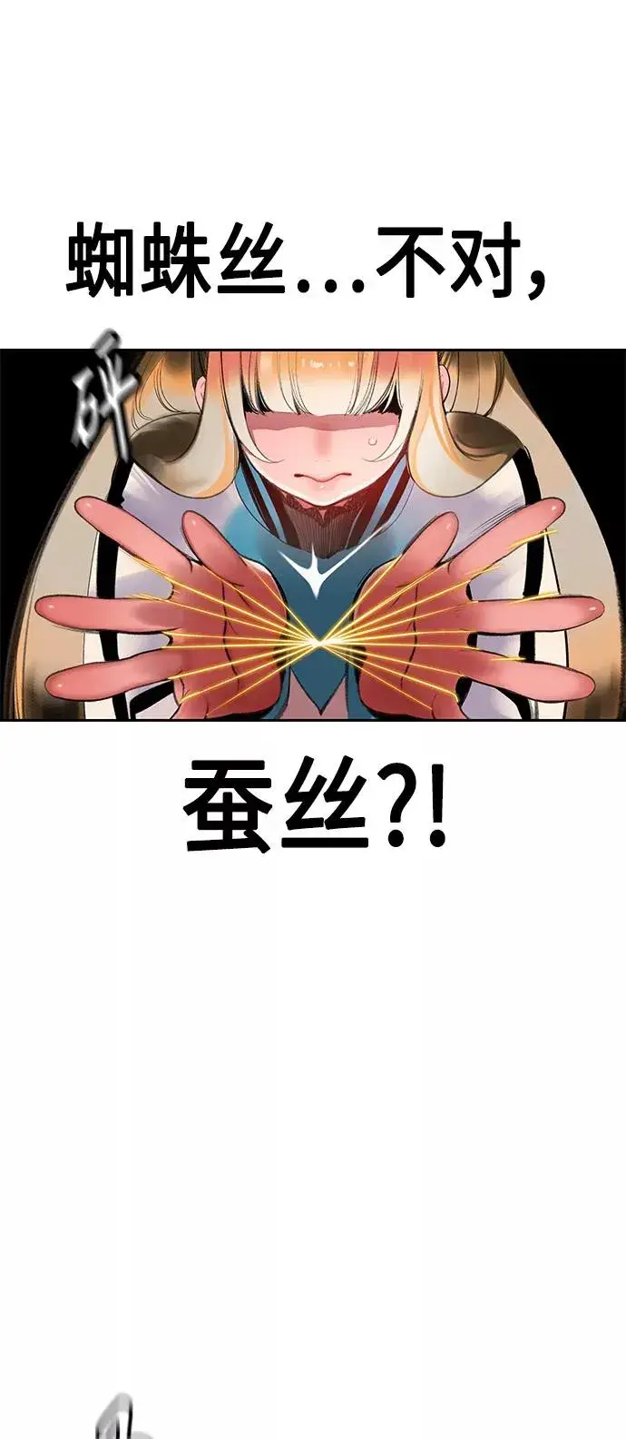 漫画《丛林果汁》第27话第77张图