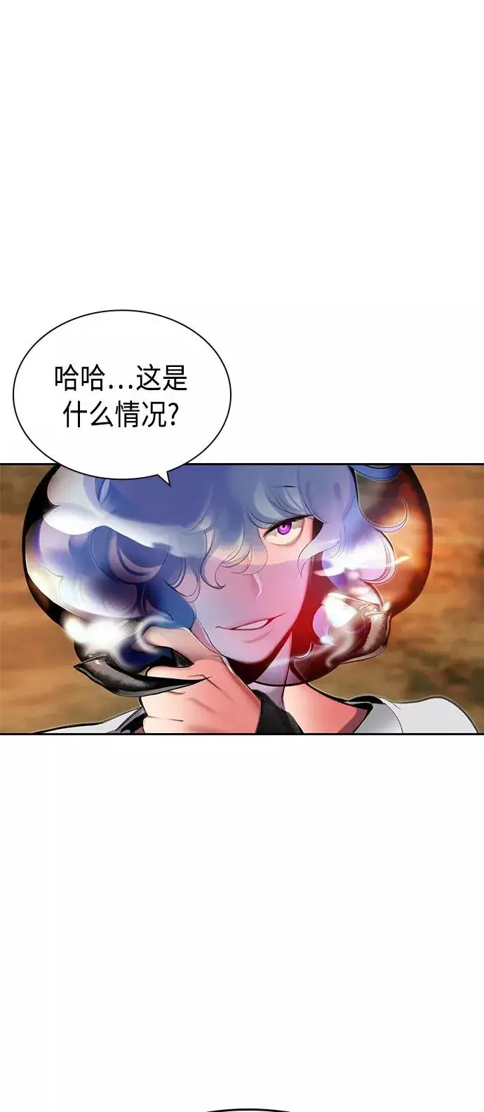漫画《丛林果汁》第27话第81张图
