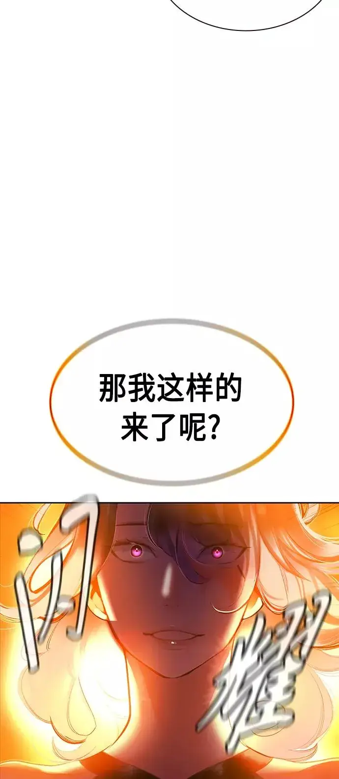 漫画《丛林果汁》第27话第84张图