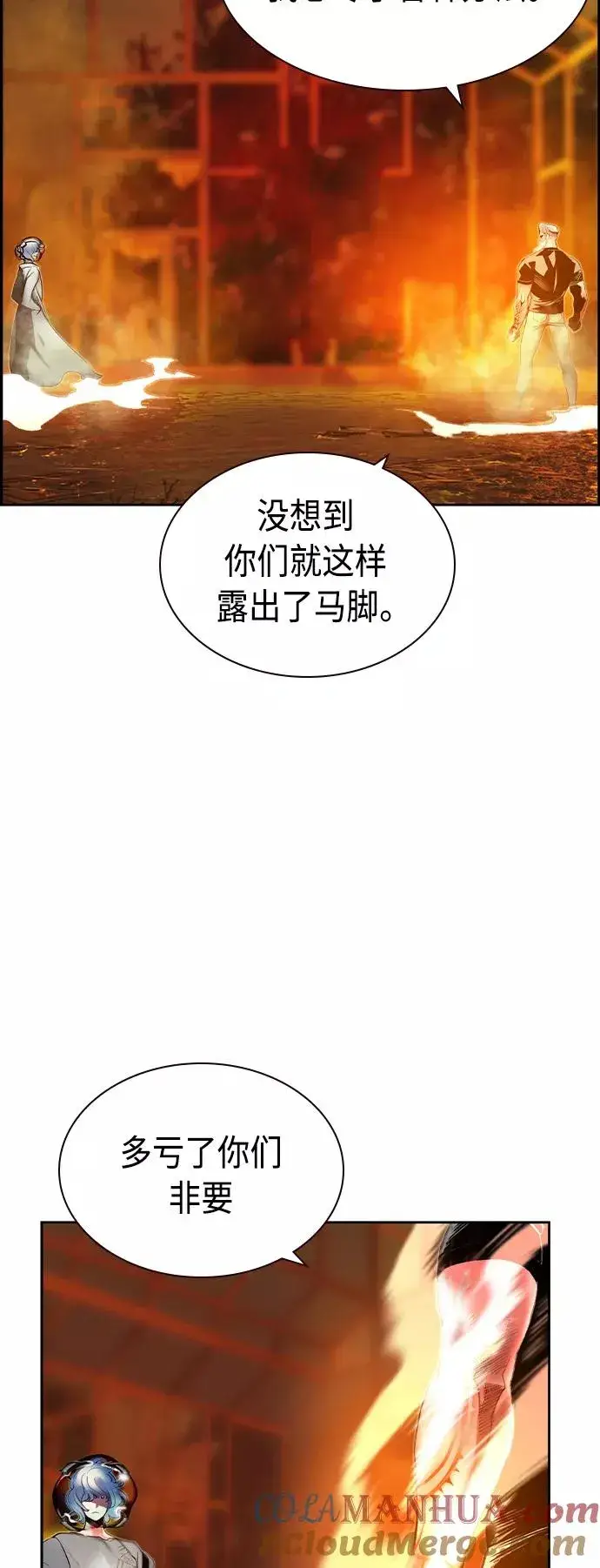 漫画《丛林果汁》第28话第19张图