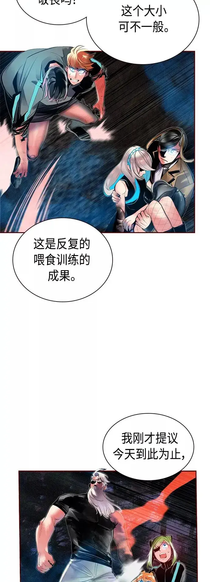 漫画《丛林果汁》第28话第35张图