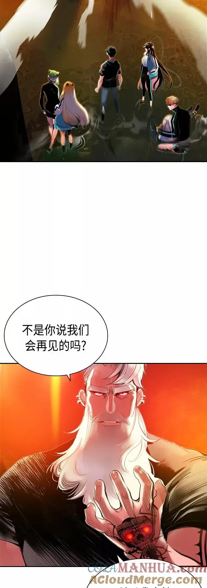 漫画《丛林果汁》第28话第4张图