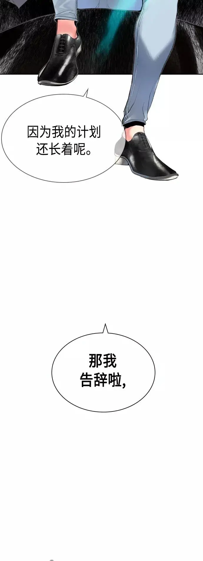 漫画《丛林果汁》第28话第41张图