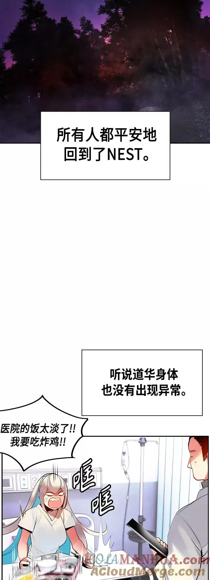 漫画《丛林果汁》第28话第49张图