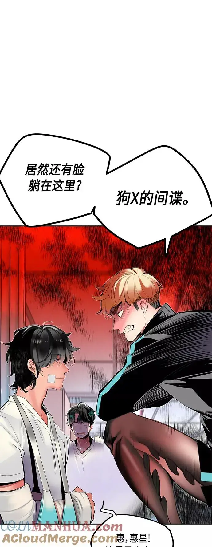 漫画《丛林果汁》第28话第55张图