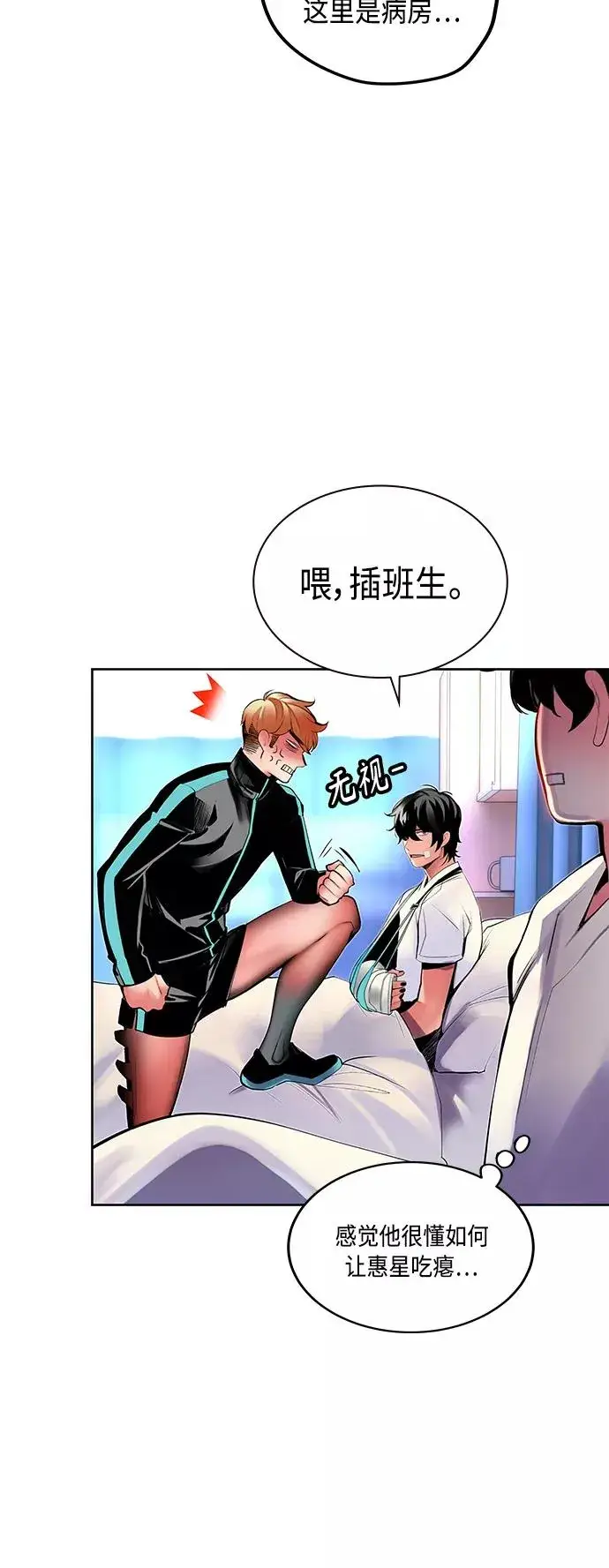 漫画《丛林果汁》第28话第56张图