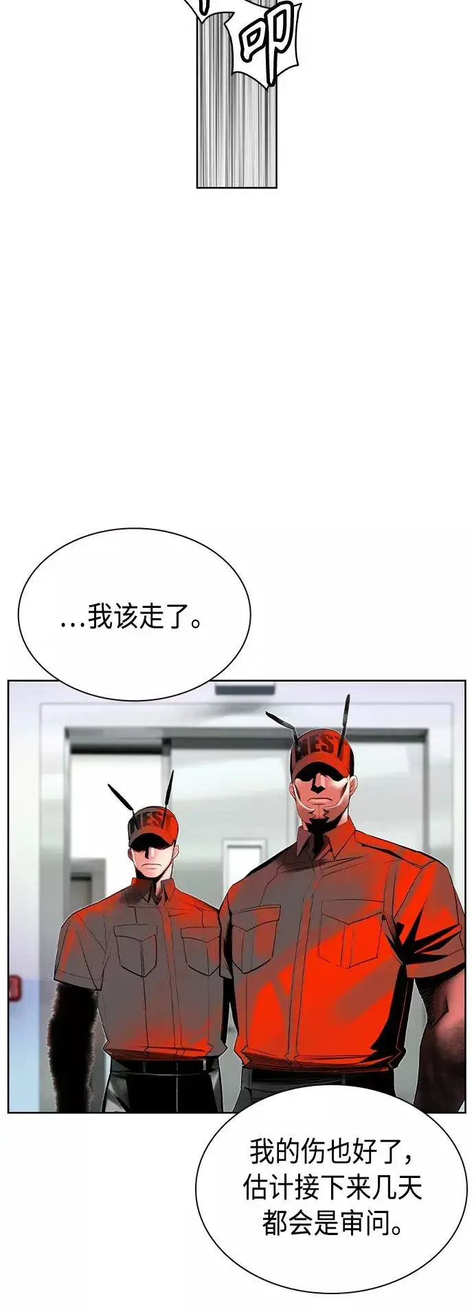 漫画《丛林果汁》第28话第71张图