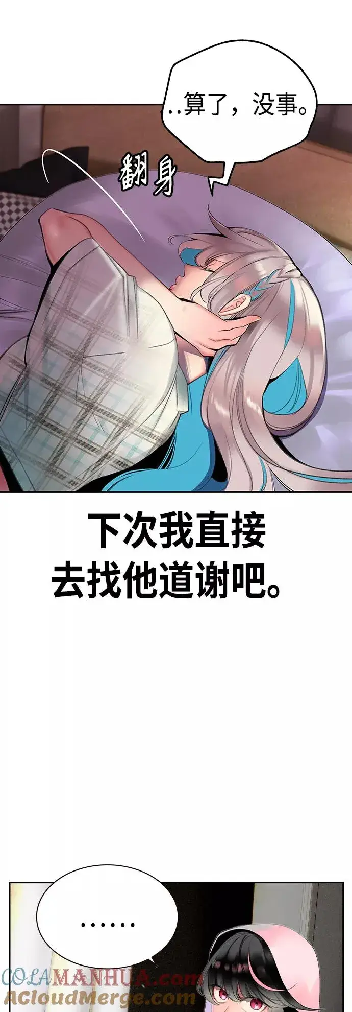 漫画《丛林果汁》第29话第10张图