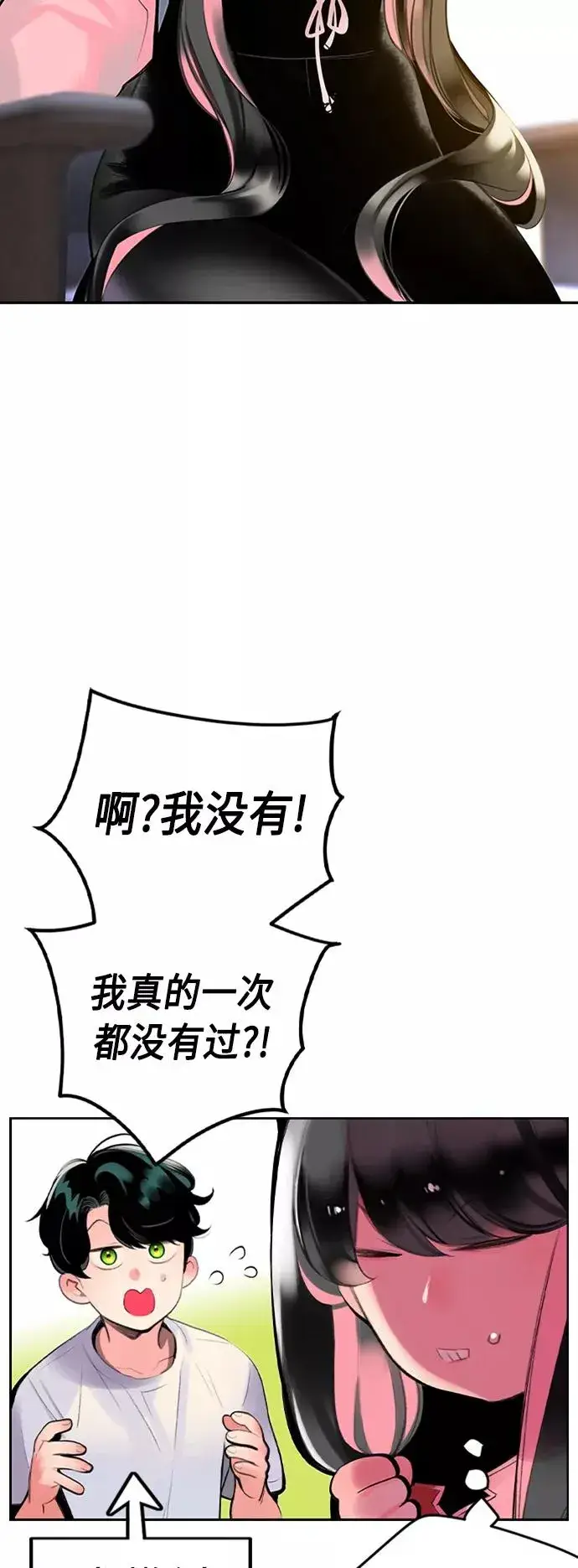 漫画《丛林果汁》第29话第20张图