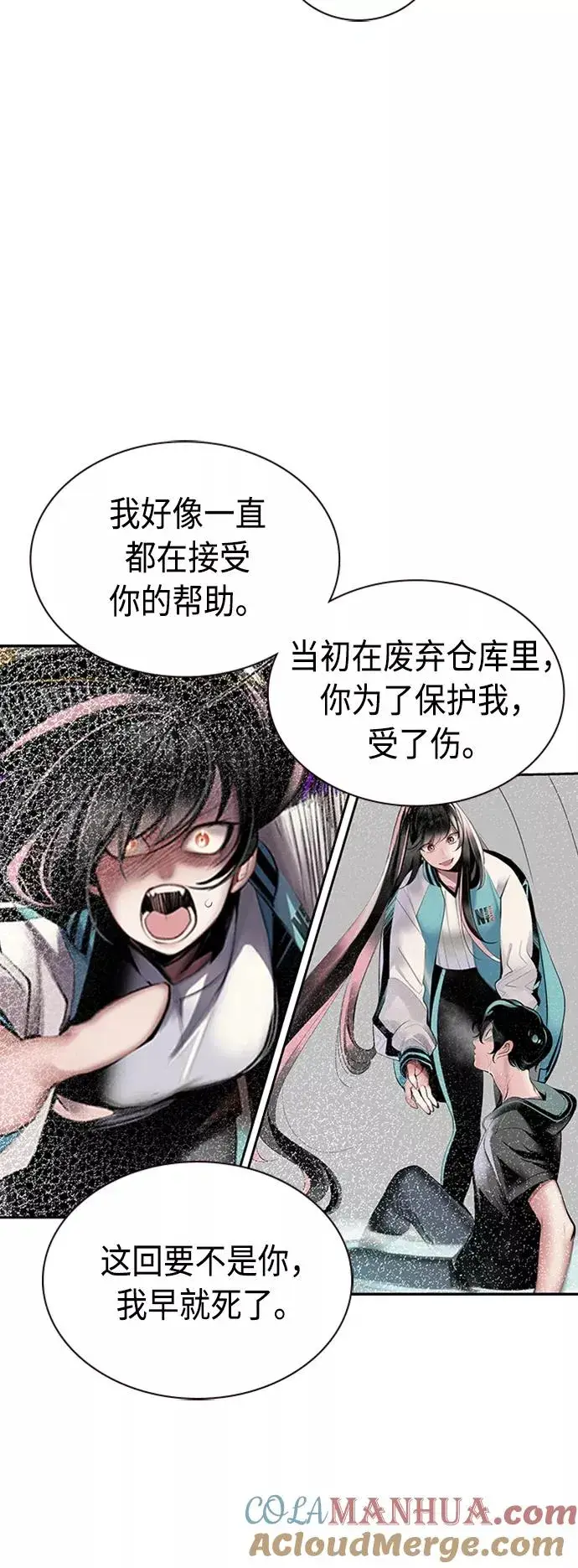 漫画《丛林果汁》第29话第22张图